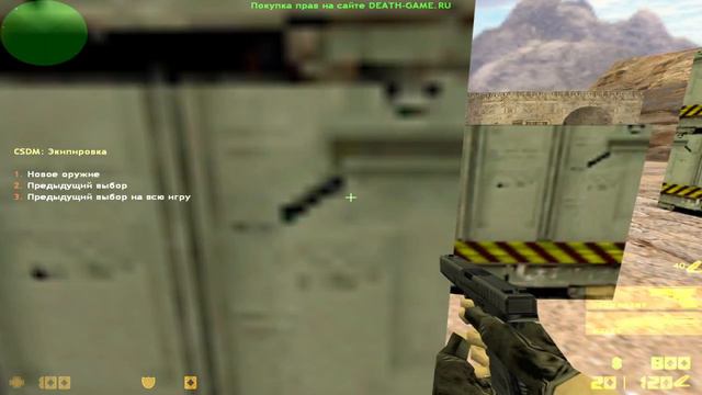 Cs16 под фонк