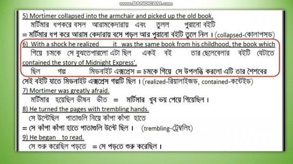 Midnight Express Bengali Meaning Part 2 Class 8||Alfred Noyes||Lesson 11