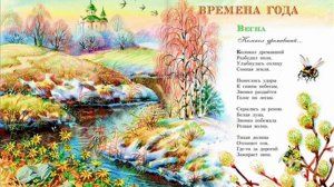 Колокол дремавший разбудил поля, Есенин С.