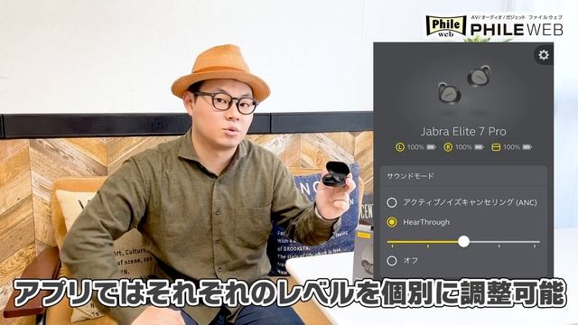 “別格”の通話性能！注目の完全ワイヤレス「Jabra Elite 7 Pro」の魅力を全紹介 смотреть онлайн