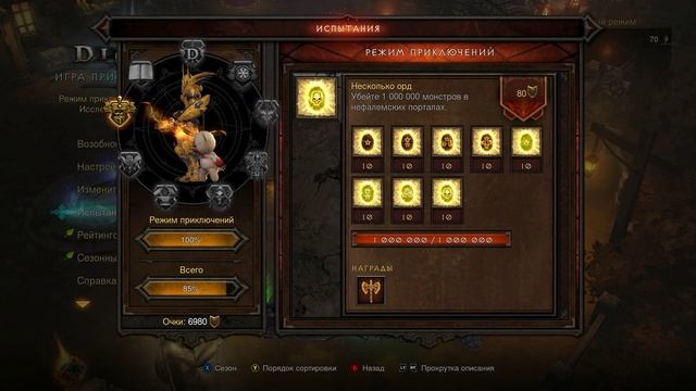 Diablo 3 UEE, приключенческие ачивки смотреть онлайн