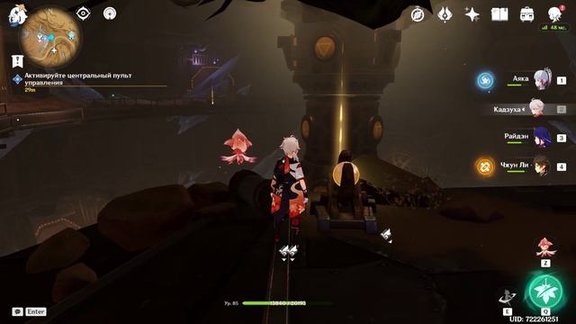 Активируйте центральный пульт управления | Genshin Impact смотреть онлайн