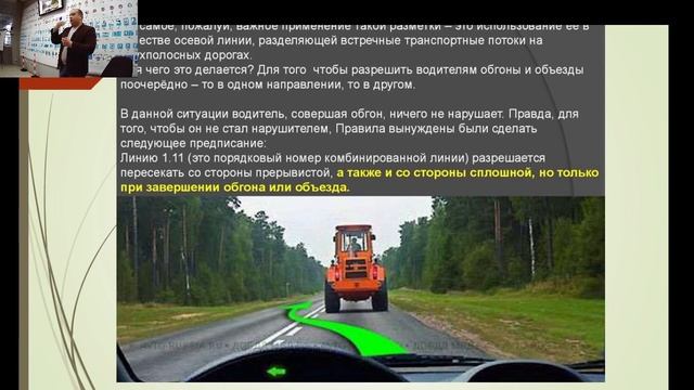 Урок № 13. Дорожная разметка. смотреть онлайн