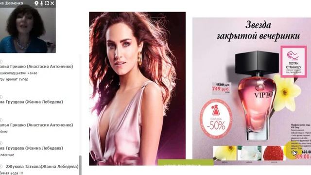 Орифлейм. новый каталог № 6 2017 г Video 2017 04 25 смотреть онлайн