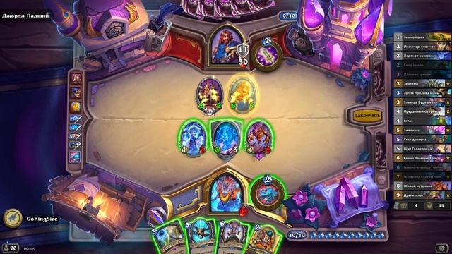 Джордж Падший Героический режим - Пробуждение Галакронда смотреть онлайн