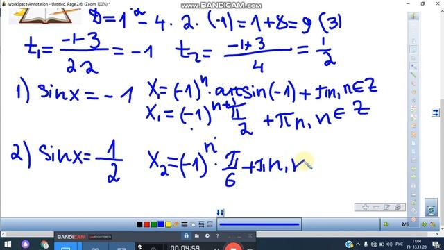 Тригонометрические уравнения смотреть онлайн