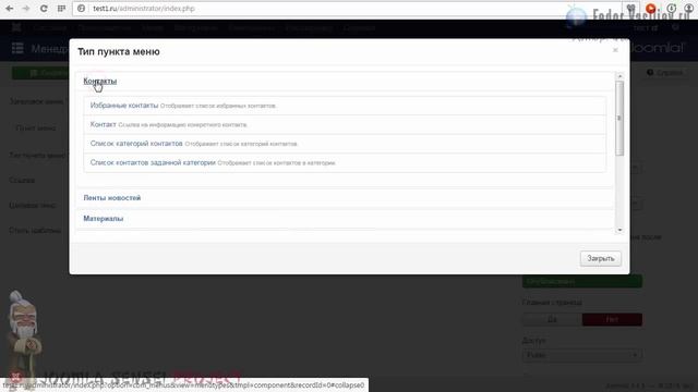 19.Создаем контакт | Joomla Sensei смотреть онлайн