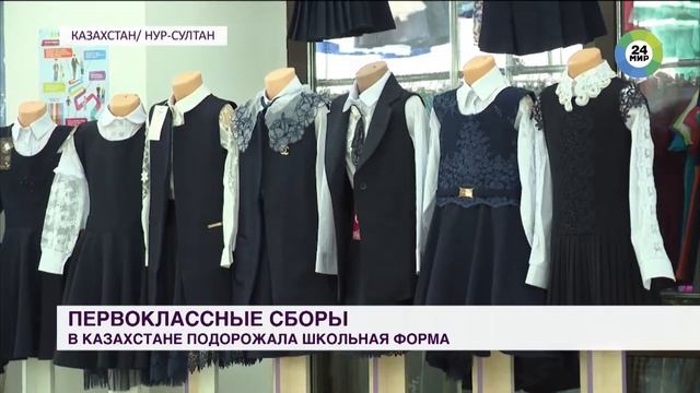 Единая форма: какие требования предъявляют к школьной одежде в Казахстане смотреть онлайн