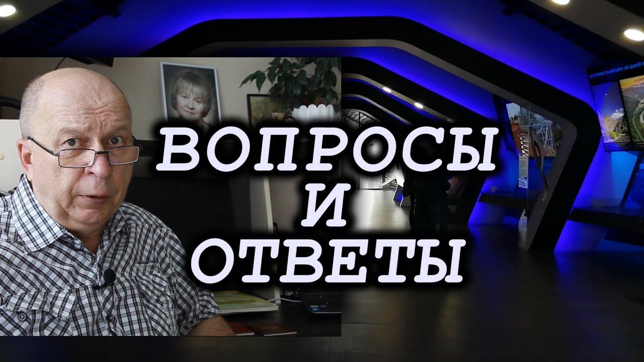 24.06.2019 ответы на Ваши вопросы смотреть онлайн