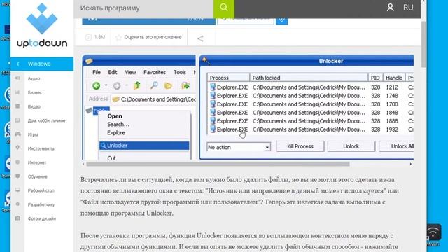 Как удалить неудаляемые файлы и папки смотреть онлайн