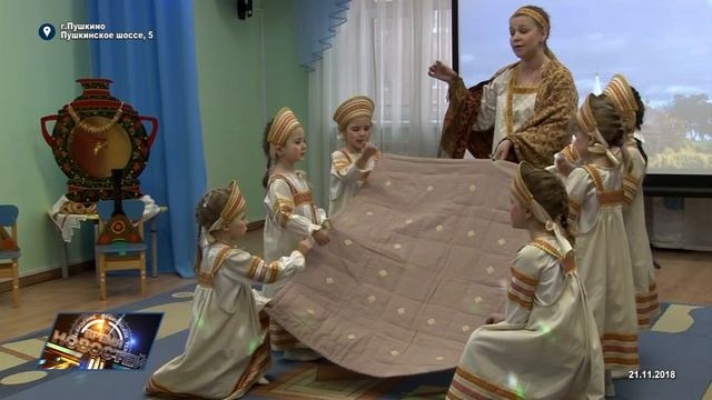 "Золотое кольцо России" в детском саде "Золотая рыбка" смотреть онлайн