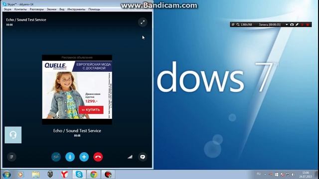 Как изменить голос в Skype смотреть онлайн