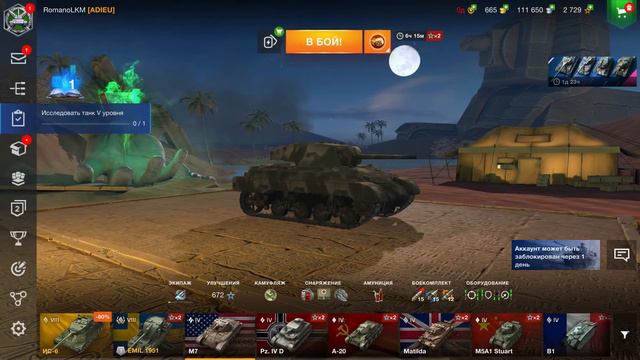 World Of Tanks Blitz #8 - Не хотят давать мне мастера смотреть онлайн