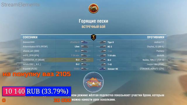 Стрим по Clash of Royale + Танки смотреть онлайн