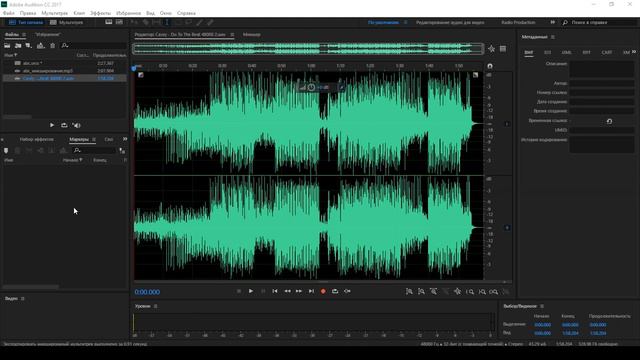 Adobe Audition: уменьшается звук после сохранения (export)