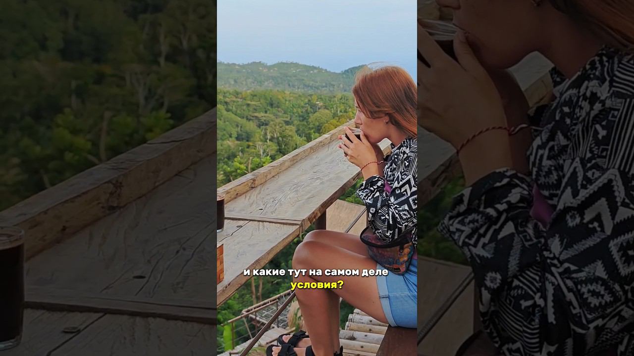 Необычная романтическая вилла на Бали #вилла #бали смотреть онлайн