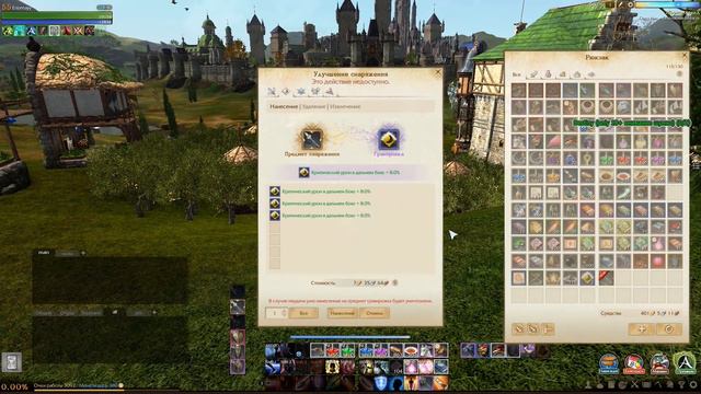 ArcheAge 2.9 / как нужно гравировать на крит =) смотреть онлайн