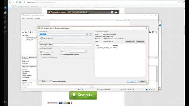 Где Скачать Hello Neighbor Beta 3 Alex смотреть онлайн