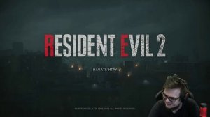 СкипЕтр | Булкин Resident Evil 2 Remake
