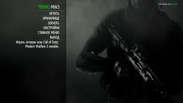 Call of Duty - MW3 Как играть на пиратке через Мультиплеер смотреть онлайн
