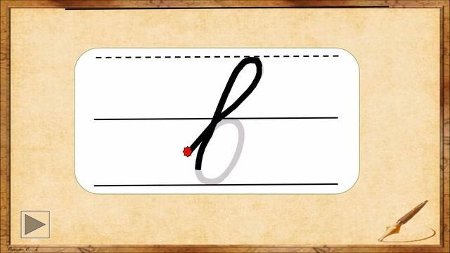 буква в строчная смотреть онлайн