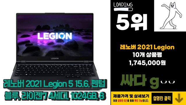 광고 레노버리전5 여러분이 고민하는! 추천해요! 추천 TOP10 смотреть онлайн