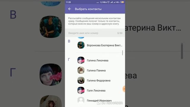 Рассылка в Viber как инструмент набора, эк и лто смотреть онлайн