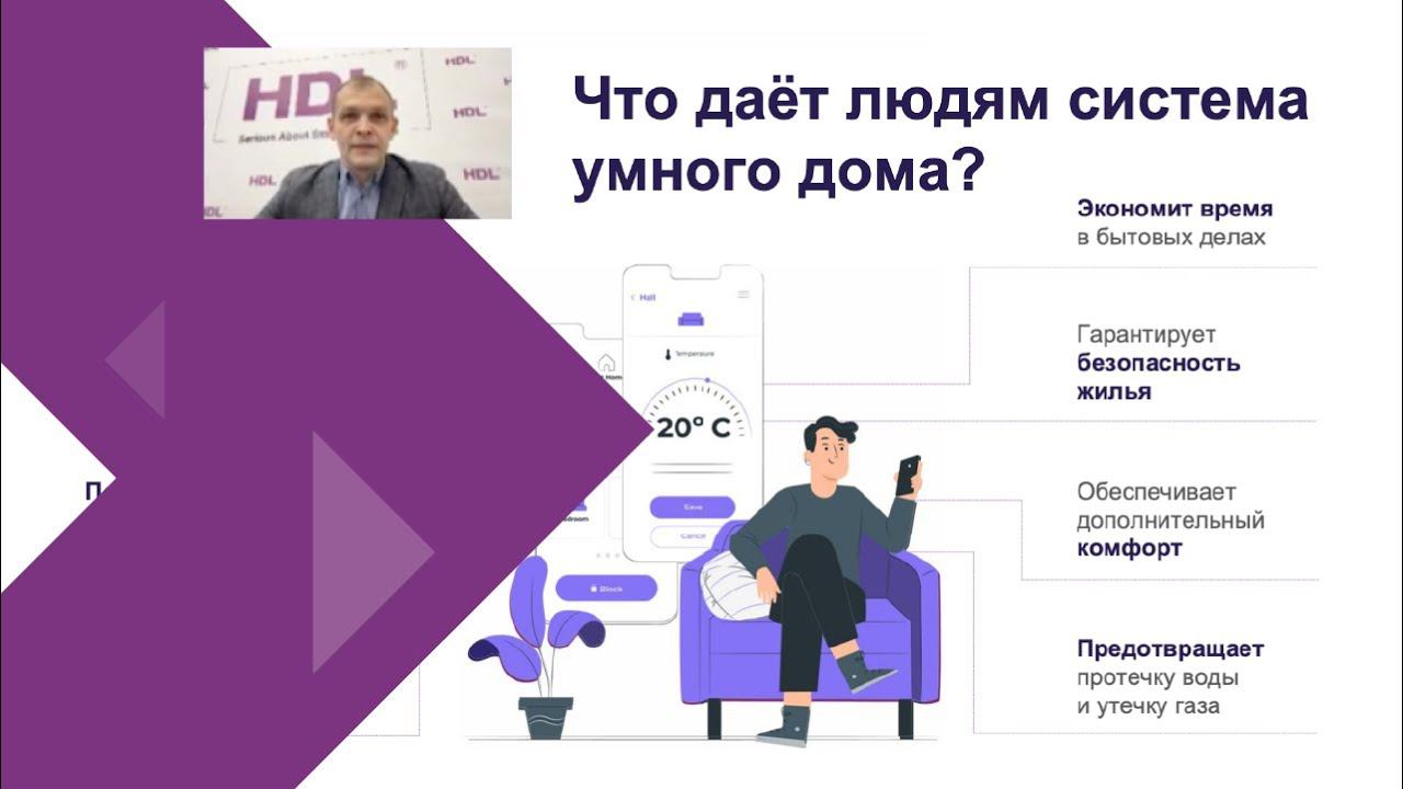 Омский IT-форум | Сергей Костин | HDL Automation Russia