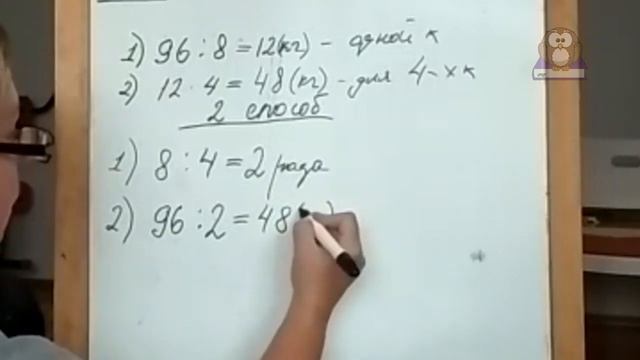 Математика 4 кл Решение задач смотреть онлайн