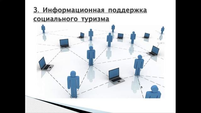 КазУТБ-МИТ-Маркетинг в туризме-лекция8-рус