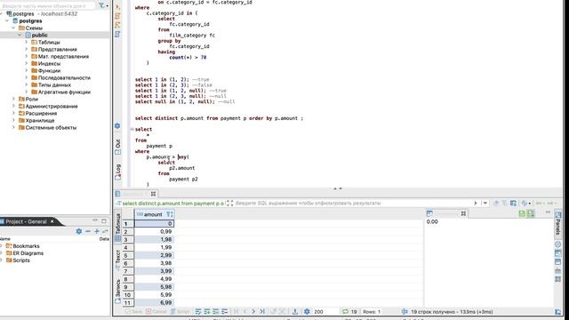 Курс по SQL. Урок 14. Подзапросы. смотреть онлайн