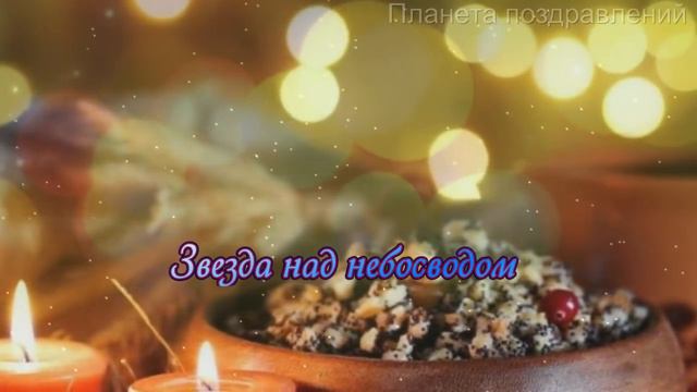 В Рождественский Сочельник желаю ВОЛШЕБСТВА смотреть онлайн