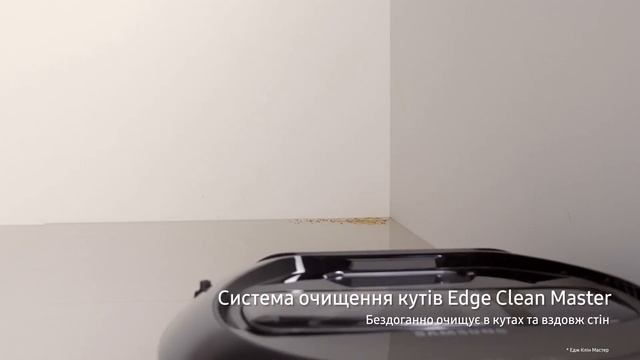 Samsung POWERbot VR7000 - потужне прибирання навіть у важкодоступних місцях смотреть онлайн