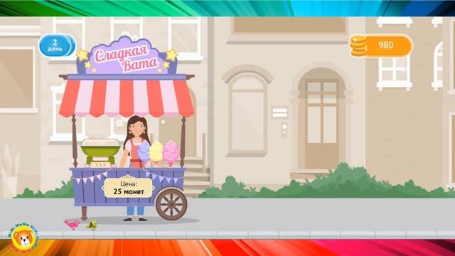 4 класс Олимпиада Юный предприниматель и финансовая грамотность ОСНОВНОЙ ТУР смотреть онлайн