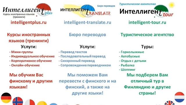 Здесь можно помыть машину? Фразы на финском языке. Финский язык