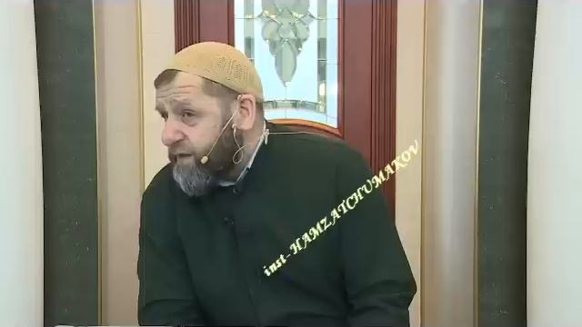 Шейх Хамзат Чумаков - нововведения. Отрывок из проповеди. смотреть онлайн