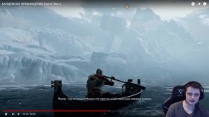 БАЛДЕЖНОЕ ПРОХОЖДЕНИЕ God of War 4 | Реакция на  @GUZNO  