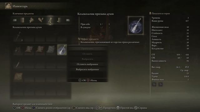 Elden Ring vs Распутин Часть 2 (Голос вернулся) смотреть онлайн