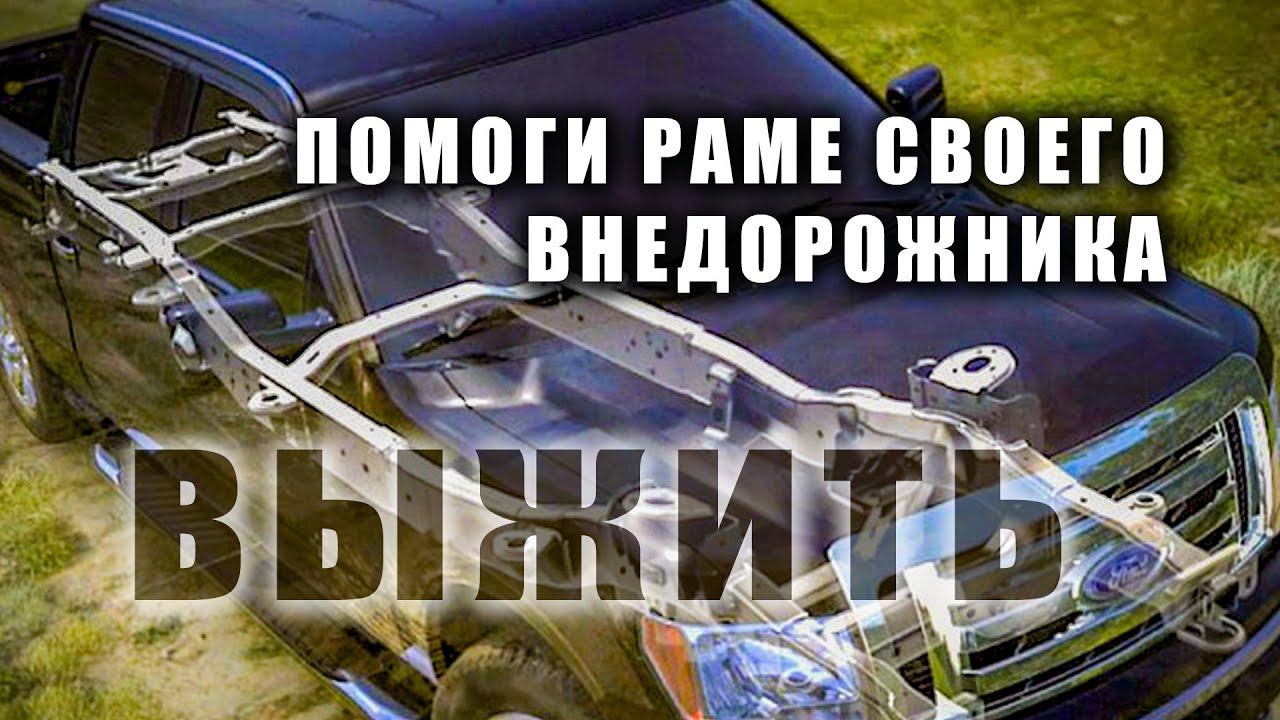 Заглушки от грязи в раму Ниссан Патфайндер. Как подготовить и установить. смотреть онлайн