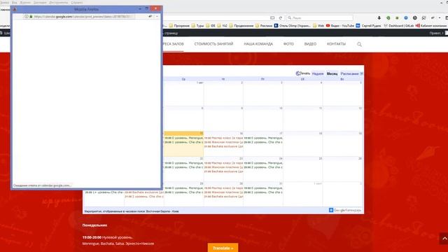 Календари и карты смотреть онлайн