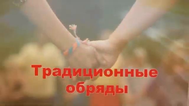 Народный съезжий праздник "Троицкие хороводы", Омская область смотреть онлайн