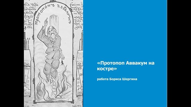 Борис Шергин - художник смотреть онлайн