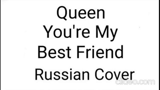 Queen - You're My Best Friend (Russian Cover by Nailskey) смотреть онлайн