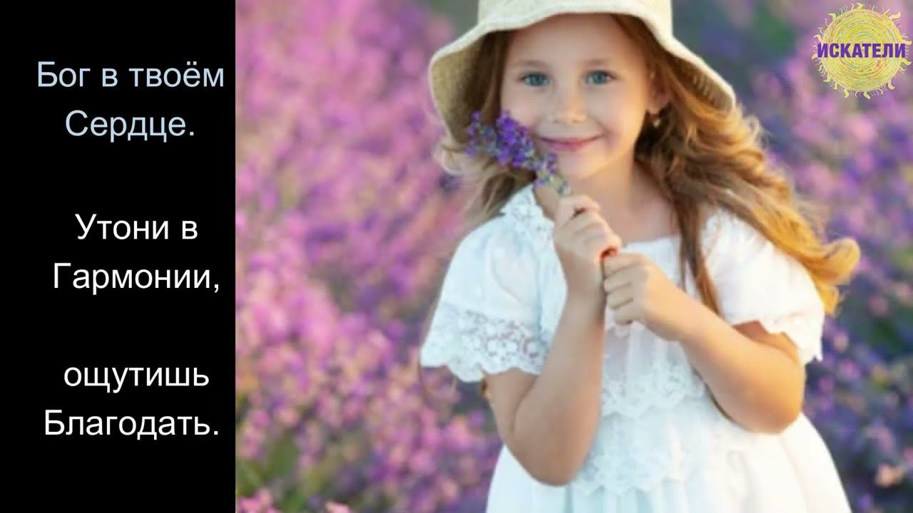 Сила Молитвы от Искателей