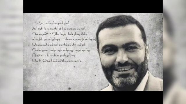 Վազգեն Սարգսյան. Vazgen Sargsyan