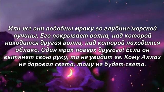 Красивое чтение суры Нур - Чтец Мухаммад аль Люхайдан.. смотреть онлайн