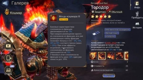 ТОРОДОР И ЕГО РАЗБОР В WATCHER OF REALMS