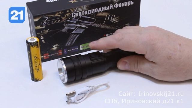 Мощный ручной фонарь H-711-P50 смотреть онлайн