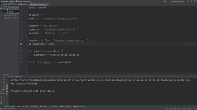 Как сделать генератор паролей на Python | Программирование на Python для детей | Бесплатный урок смотреть онлайн