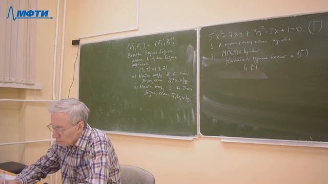 Аналитическая геометрия (семинар), Штепин В.В., 09.12.20 смотреть онлайн